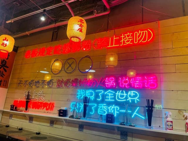 好上头柳州螺螄粉火鍋 - サブ画像1