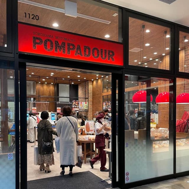 ポンパドウル 湘南平塚店 - サブ画像1