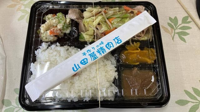 山田屋精肉店 - サブ画像1