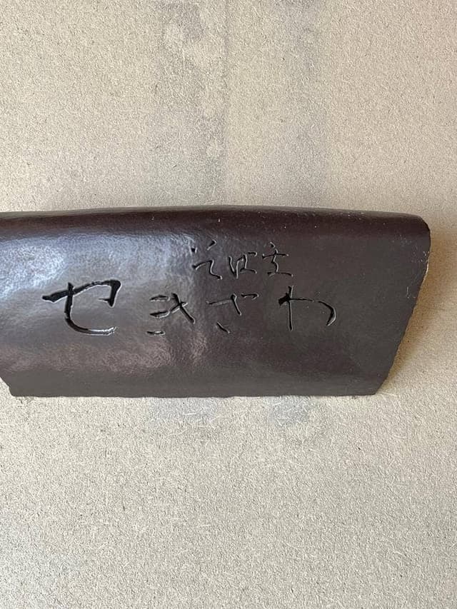 せきざわ - サブ画像2