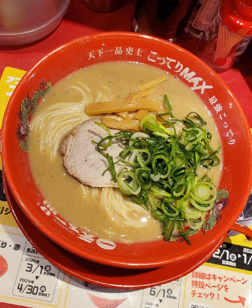 天下一品 吉祥寺店