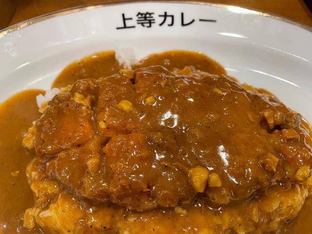 上等カレー 神戸駅店 - サブ画像1