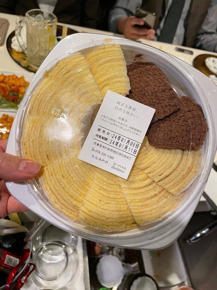 ユーハイム 大丸神戸店