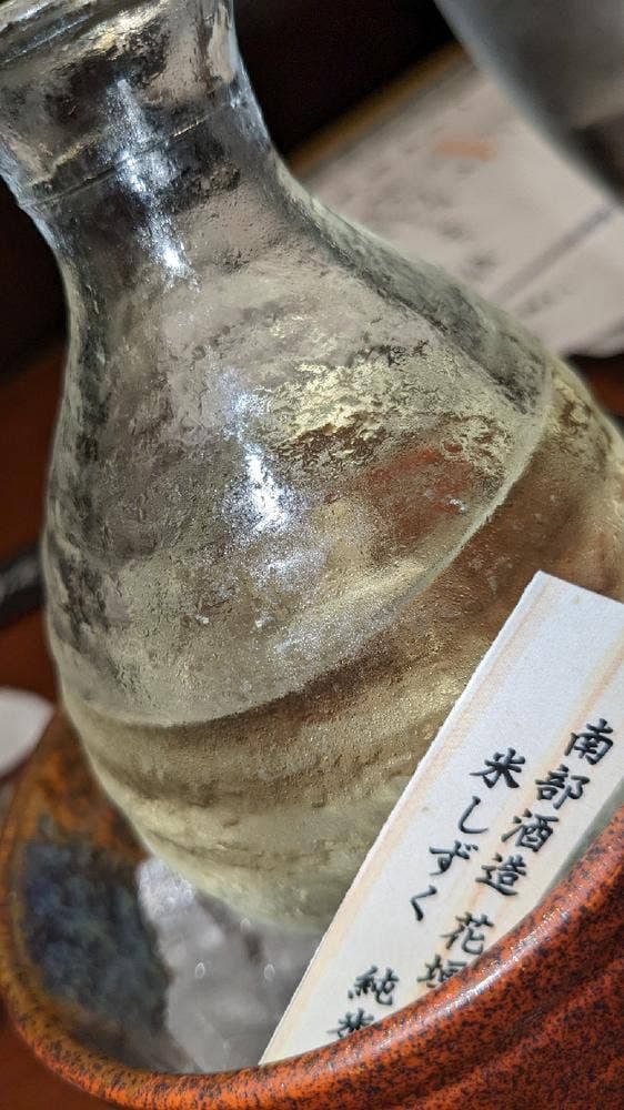 越前若狭の旬と地酒 頂き枡 - サブ画像2