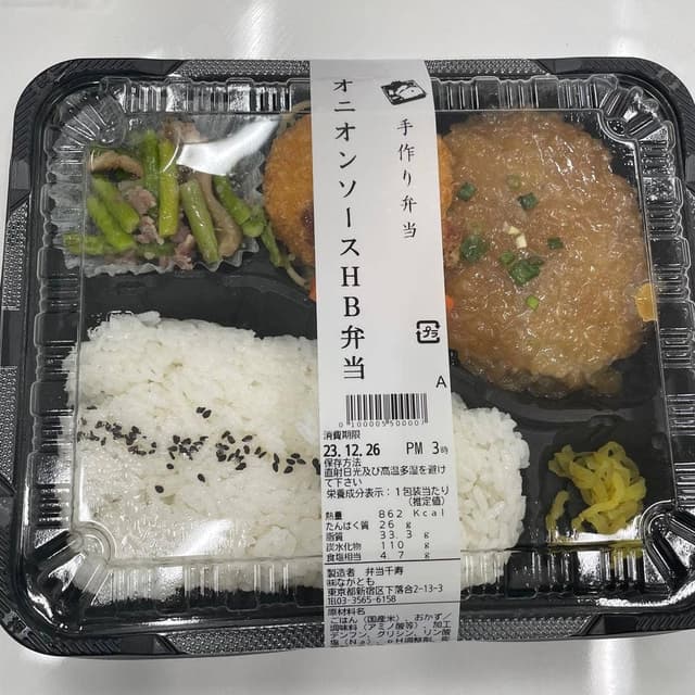 弁当千寿 - サブ画像1