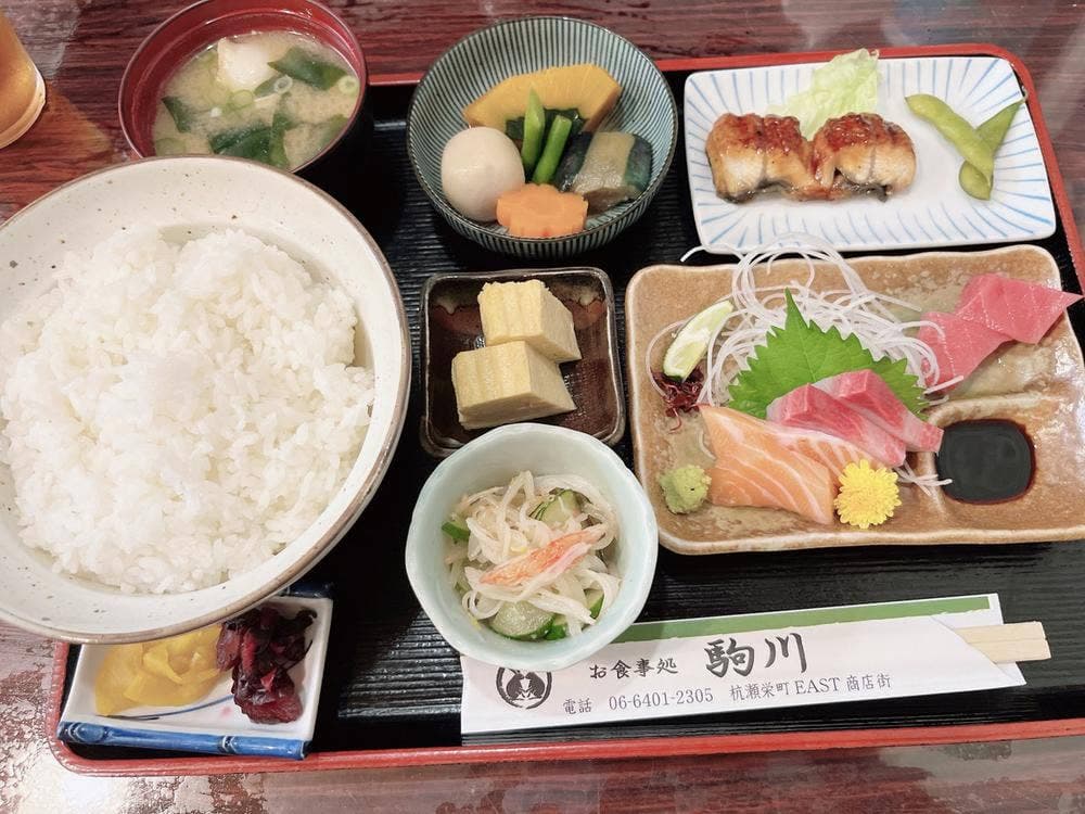 駒川