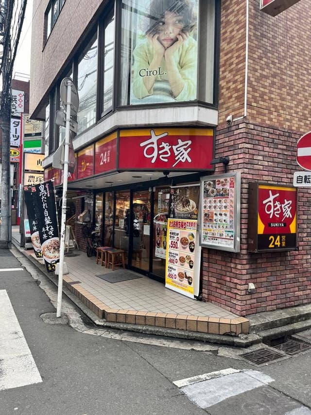 すき家 横浜南幸二丁目店 - サブ画像3