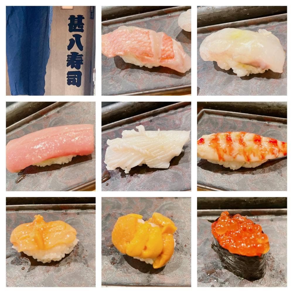 甚八