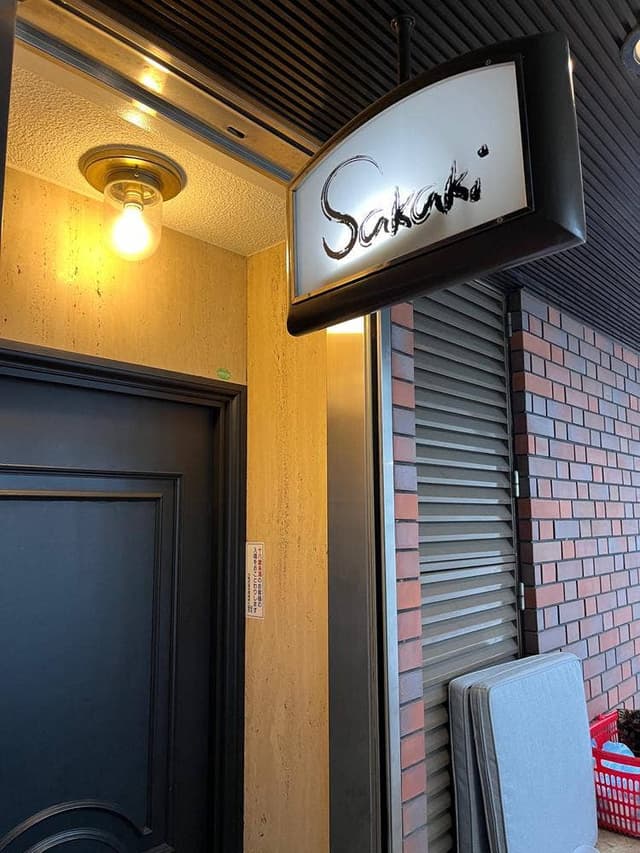 Sakaki - サブ画像3