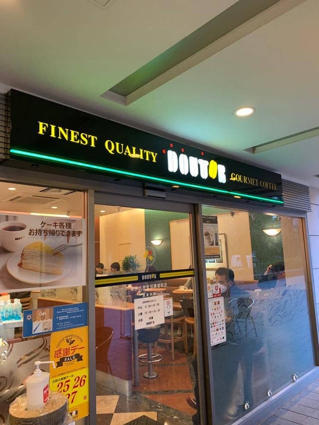 ドトールコーヒーショップ 東京大学安田講堂前店 - サブ画像3