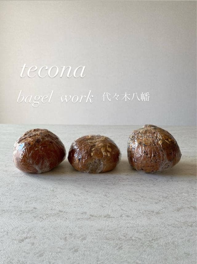 テコナベーグルワークス 代々木八幡 - サブ画像3