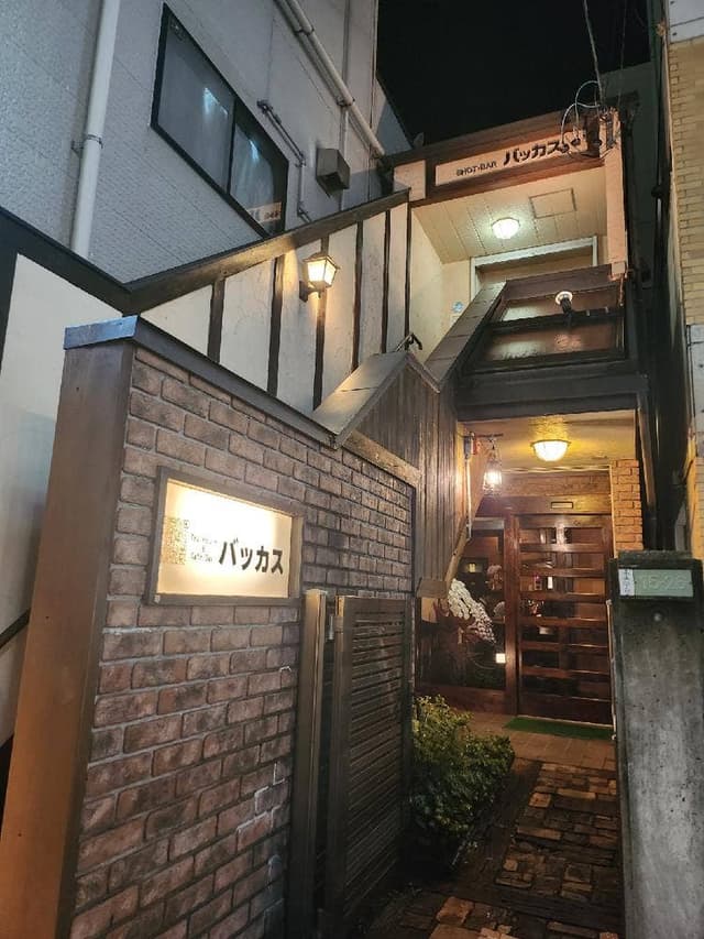 Tea House & Cafe Bar バッカス - サブ画像2
