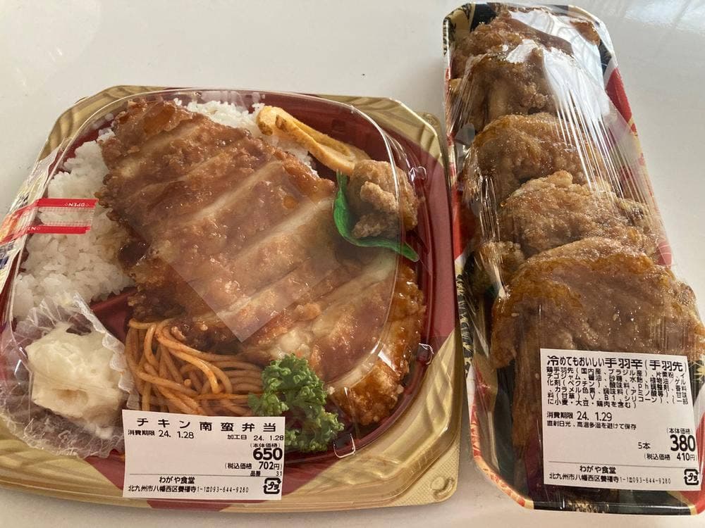 和がや