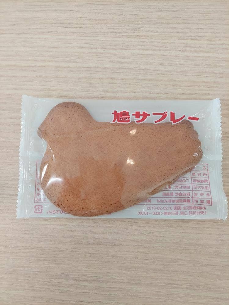 鎌倉 豊島屋 ecute品川South店