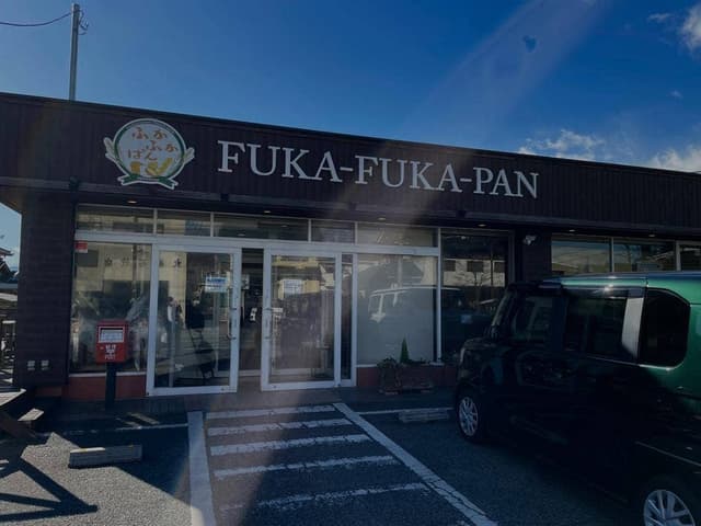 ふかふかぱん - サブ画像1