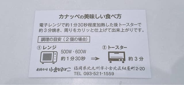 小倉かまぼこ 本店 - サブ画像2