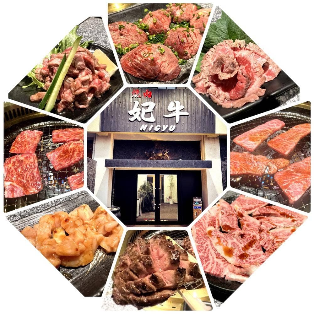 オリーブ牛焼肉 妃牛