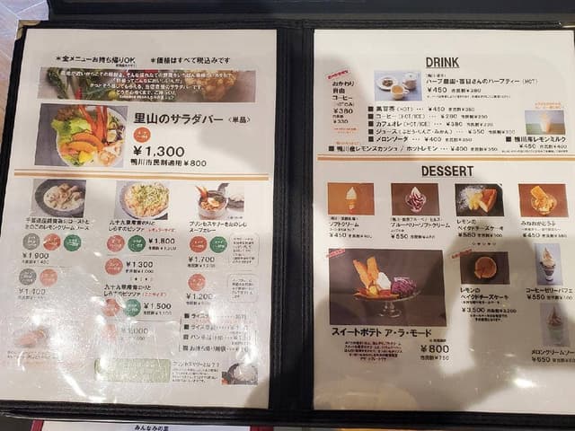 Café＆Meal_MUJI みんなみの里 - サブ画像1