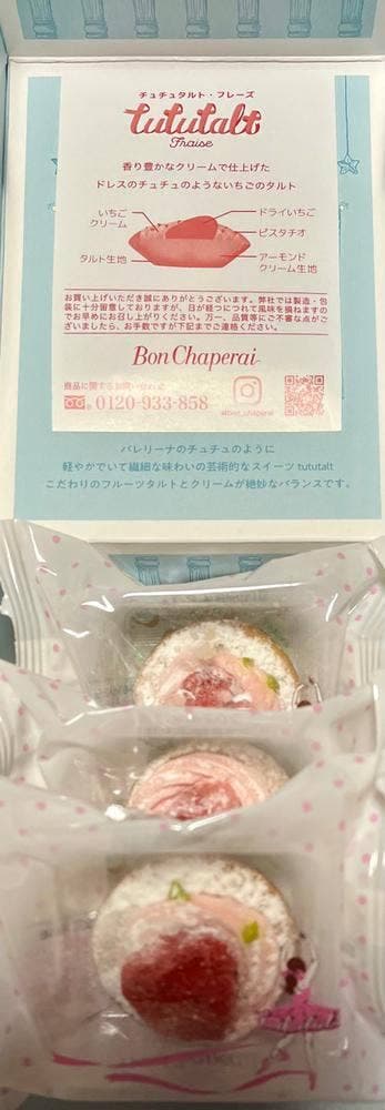 ボンシャペリー ココリア多摩センター店