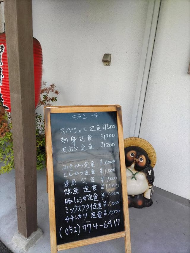 河さき - サブ画像1