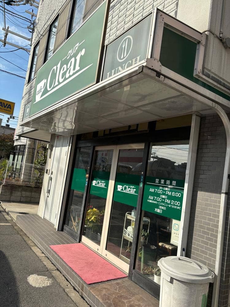 カフェクリア