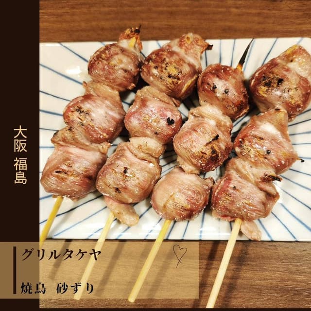 グリルタケヤ - サブ画像2