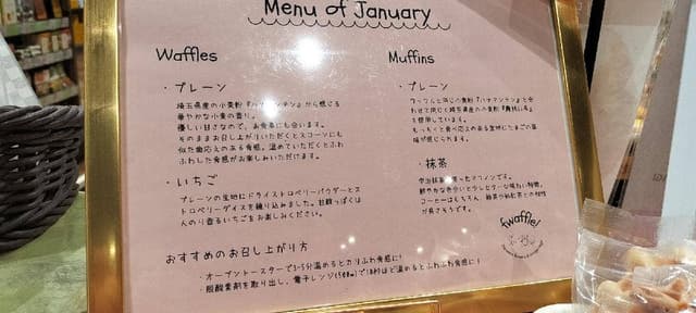 GATOPAN 本店 - サブ画像1