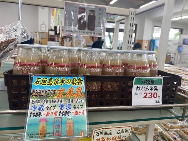 JAおきなわ八重山ファーマーズマーケット ゆらてぃく市場 - サブ画像3
