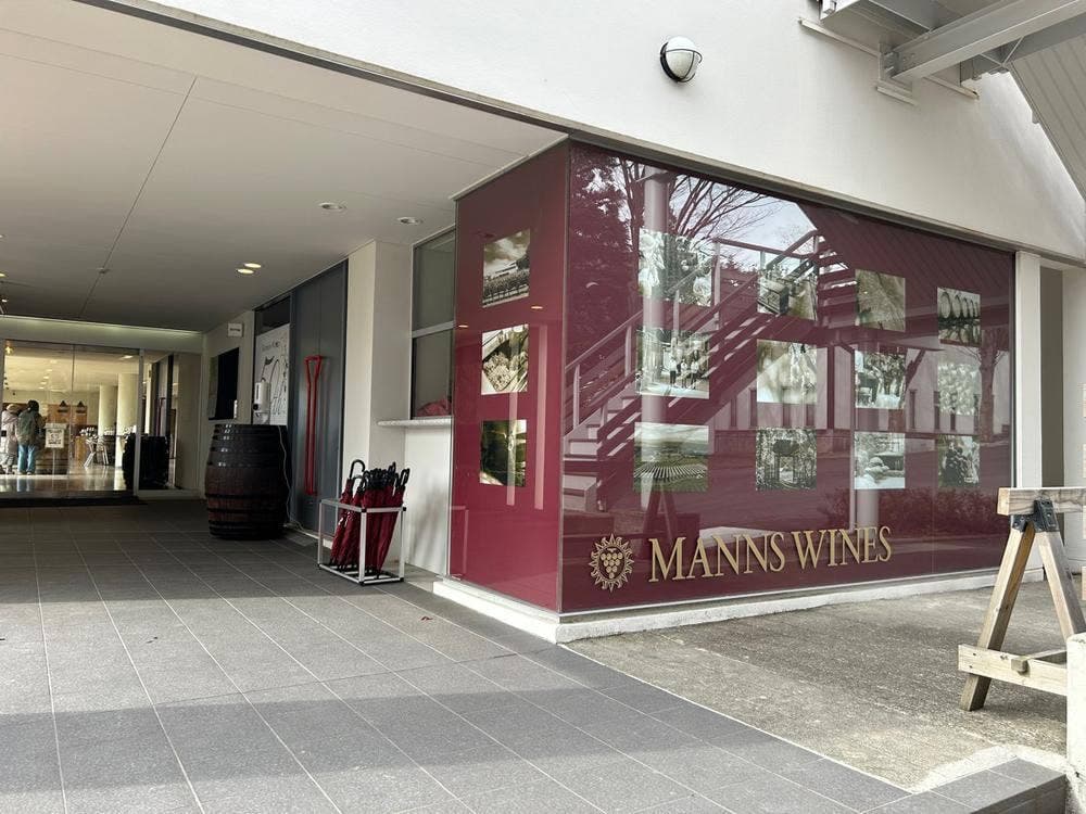 マンズワイン小諸ワイナリー