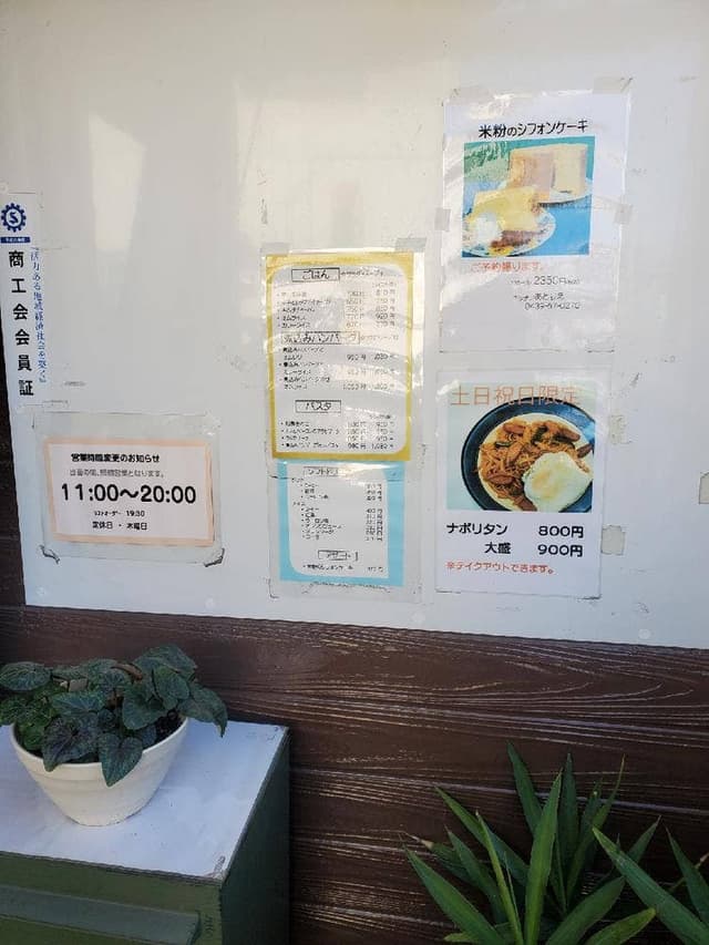 キッチン あとりえ - サブ画像2