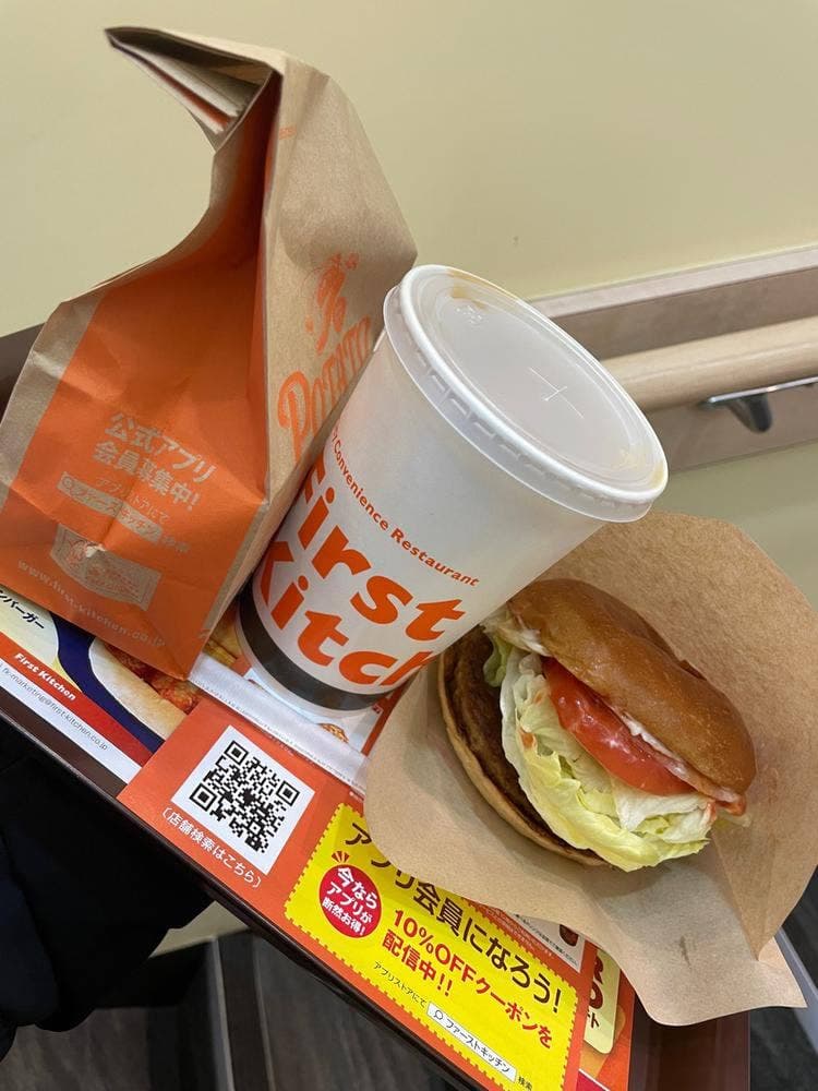 ファーストキッチン 自由が丘店