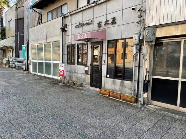 高木屋 - サブ画像2