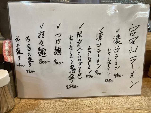 富山ラーメン 桜木店 - サブ画像1