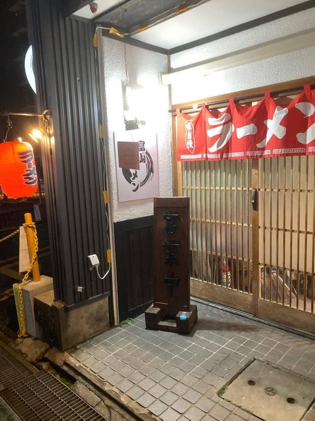 富山ラーメン 桜木店 - サブ画像2