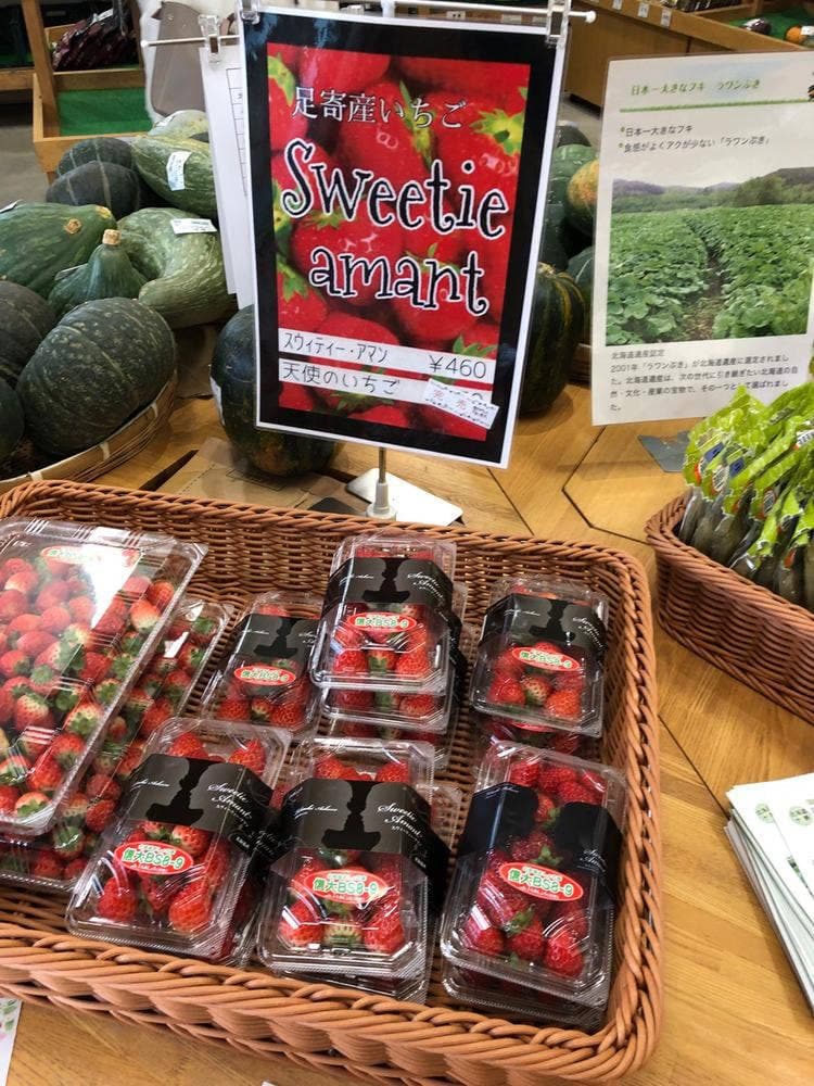 直売所 寄って美菜