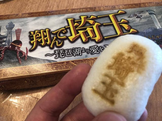十万石 熊谷アズロード店 - サブ画像1
