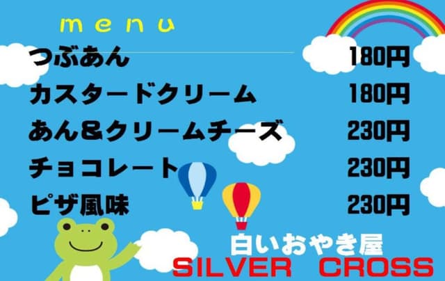 SILVER CROSS - サブ画像1