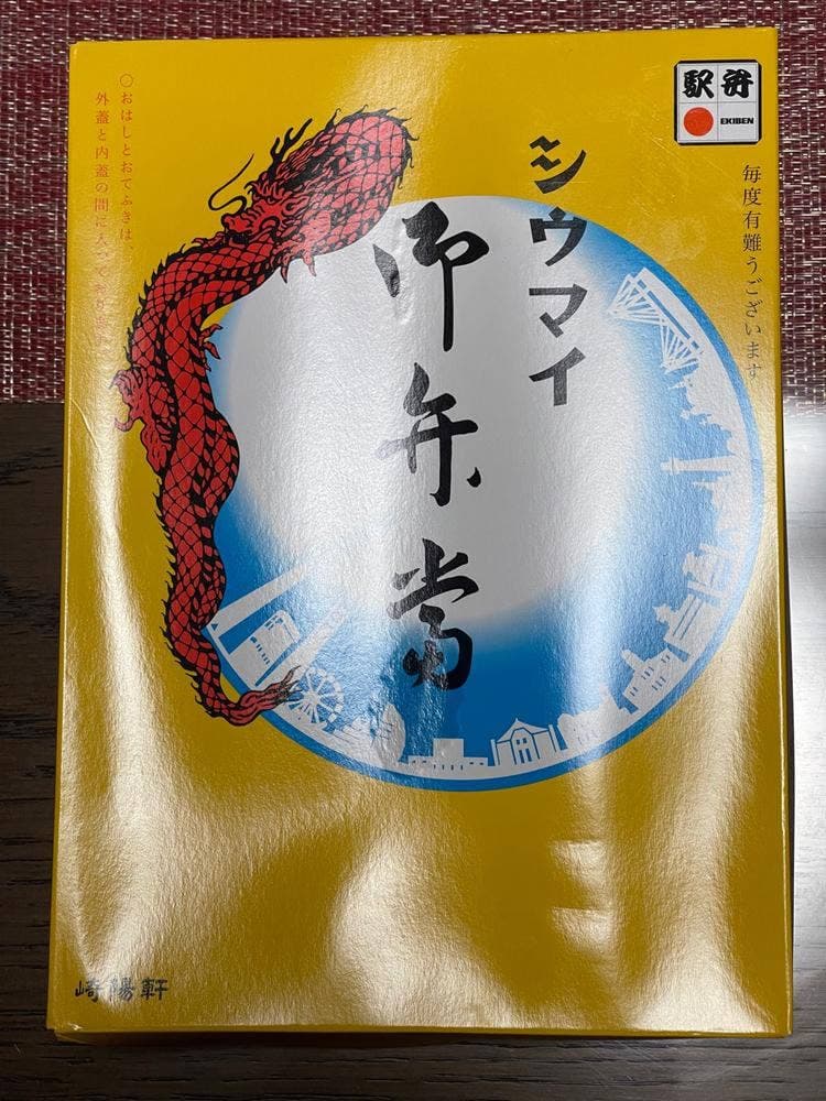 崎陽軒 大丸東京店