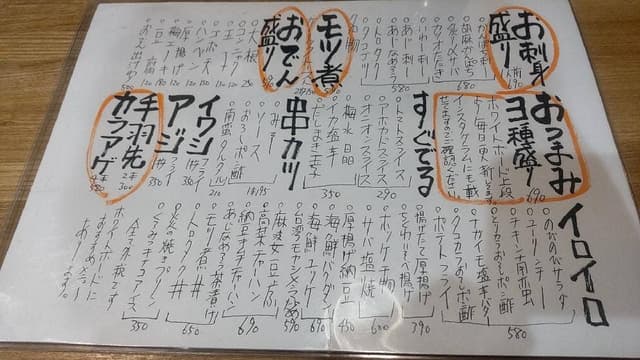 大衆酒場 のびのび - サブ画像2