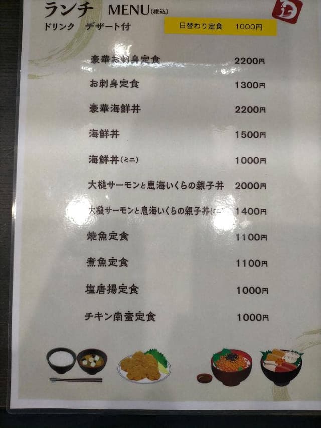 海水で刺身を食べる店 伝左衛門 - サブ画像2