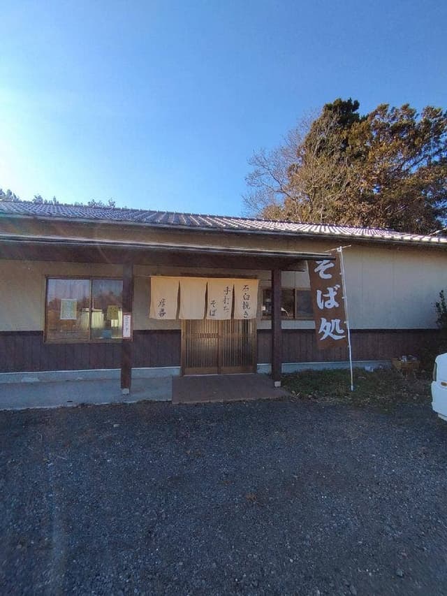 彦善 - サブ画像3