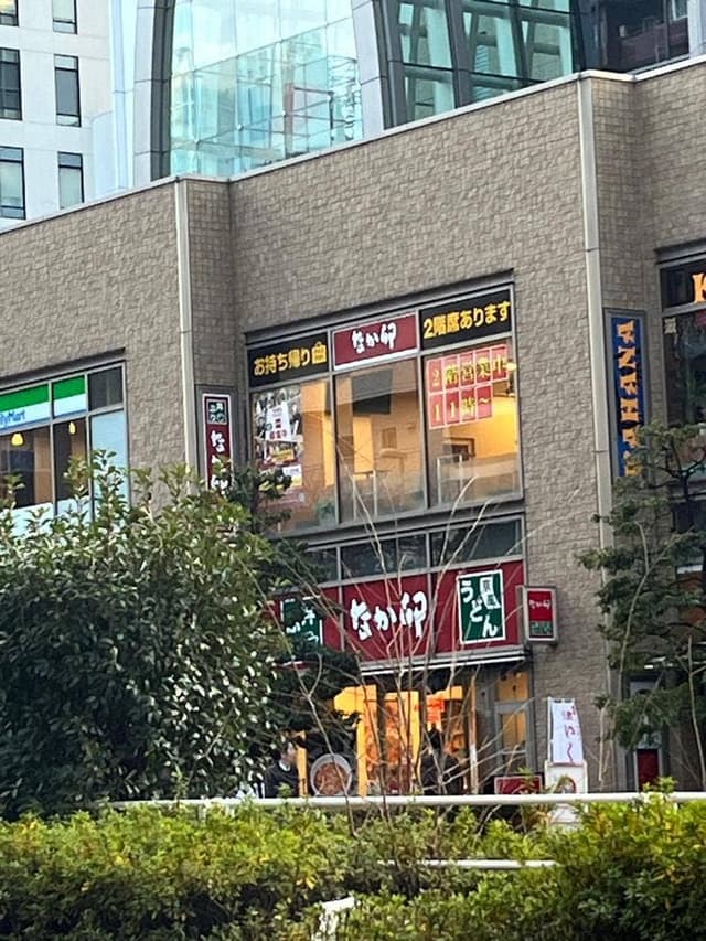 なか卯 西新宿店 - サブ画像3