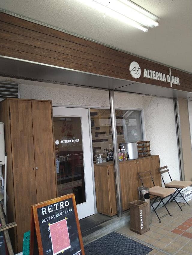 ALTERNA DINER - サブ画像3