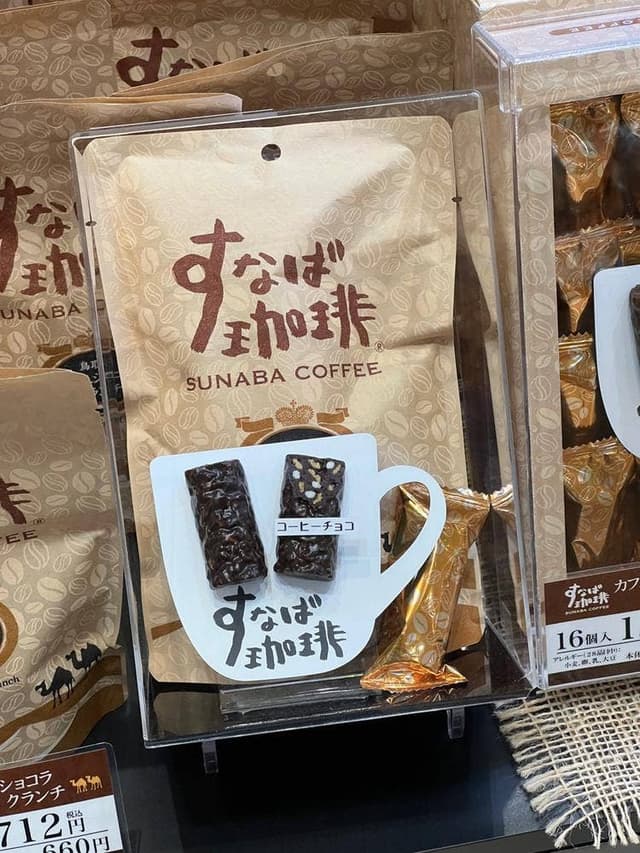 鳥取空港 売店 - サブ画像1