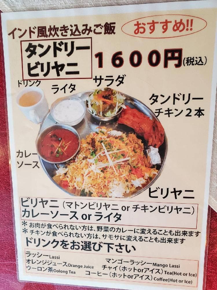 インド料理 ナンハウス 鴨川店