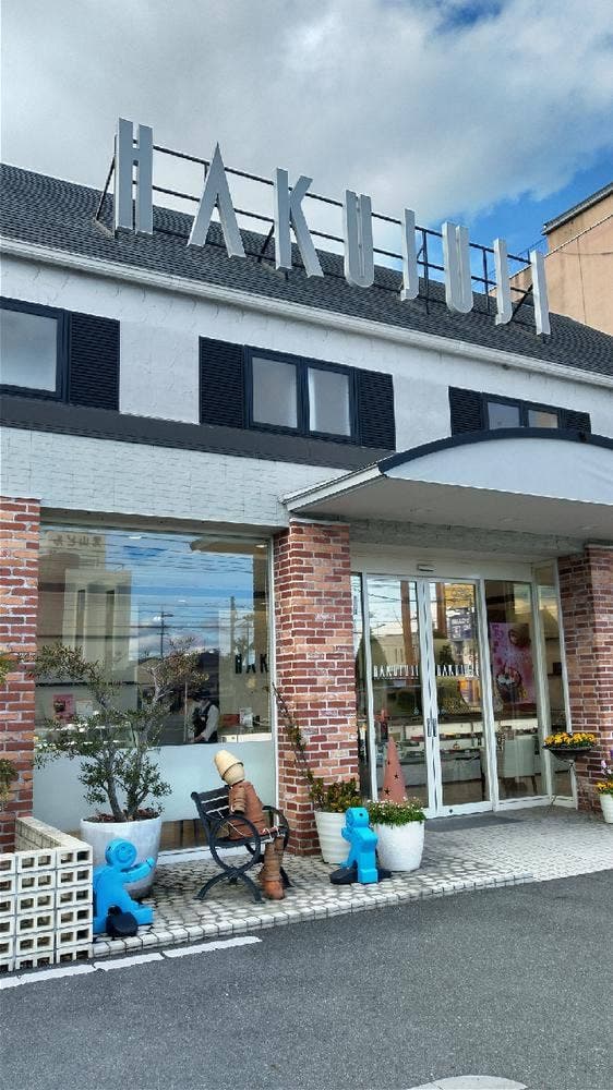 白十字 岡南店 - サブ画像1