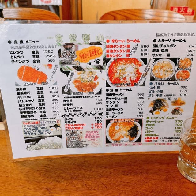 食堂関山 - サブ画像1