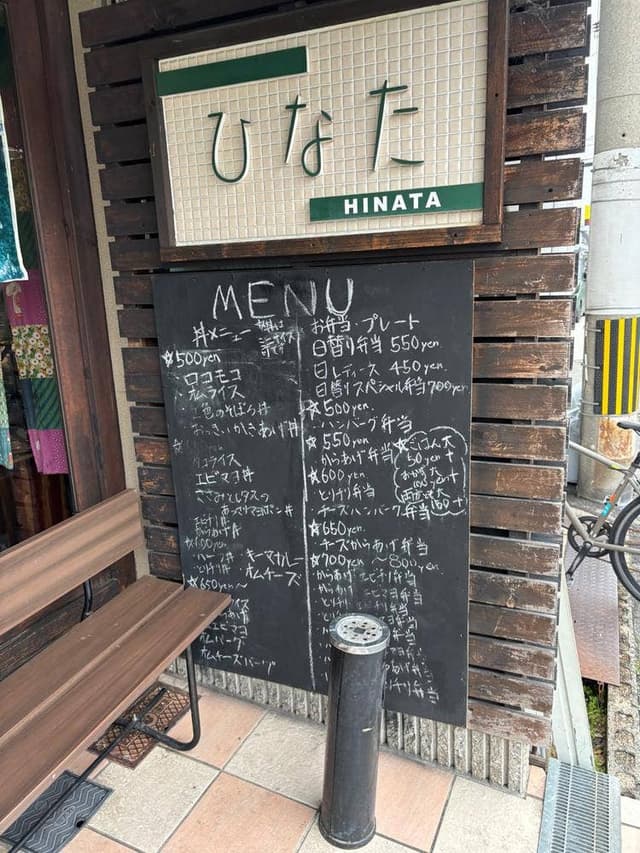 ひなた - サブ画像1