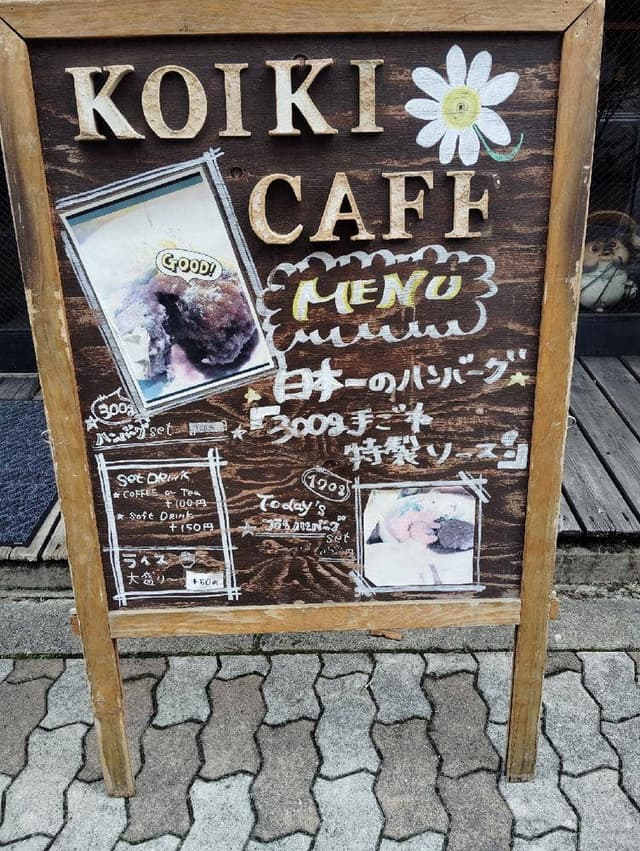 KOIKI - サブ画像1