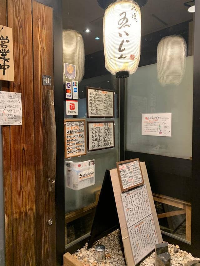 酒場 ゑいじん - サブ画像2